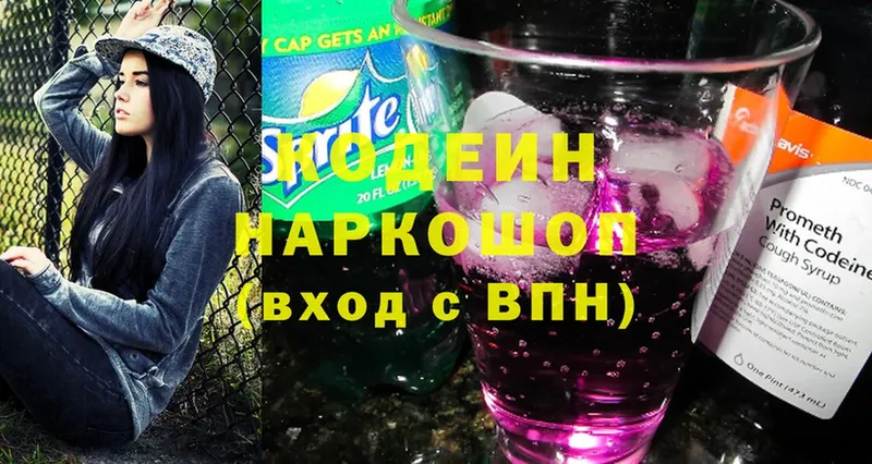 Codein Purple Drank  купить закладку  Емва 